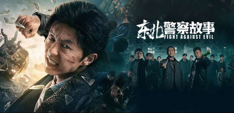 热播电视剧雾港追凶全集免费在线观看剧照